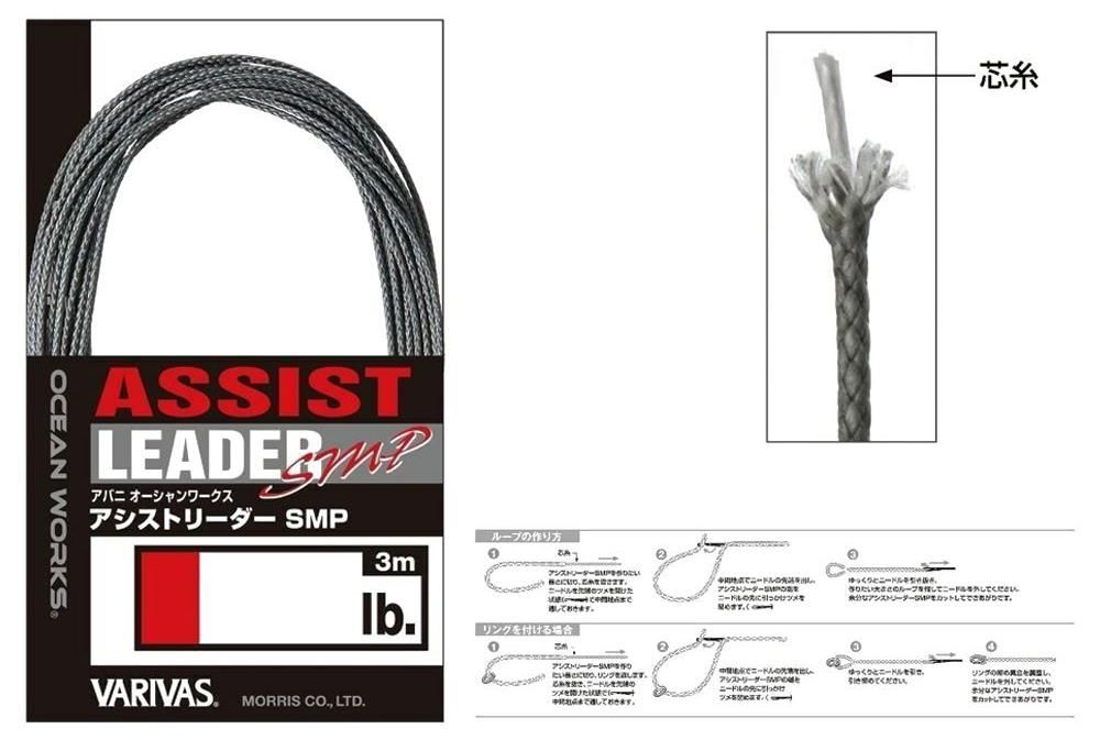 Varivas Avani Ocean Works Assist Leader SMP 