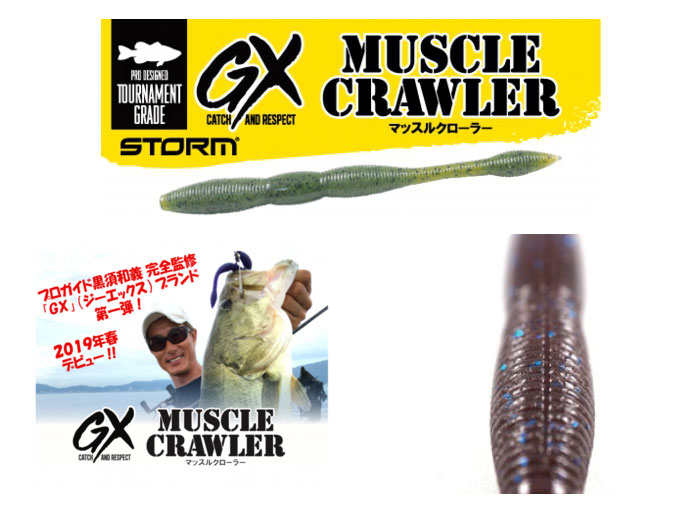 Immagine del prodotto Storm Gx Muscle Crawler
