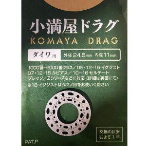 Mukai Komaya Drag
