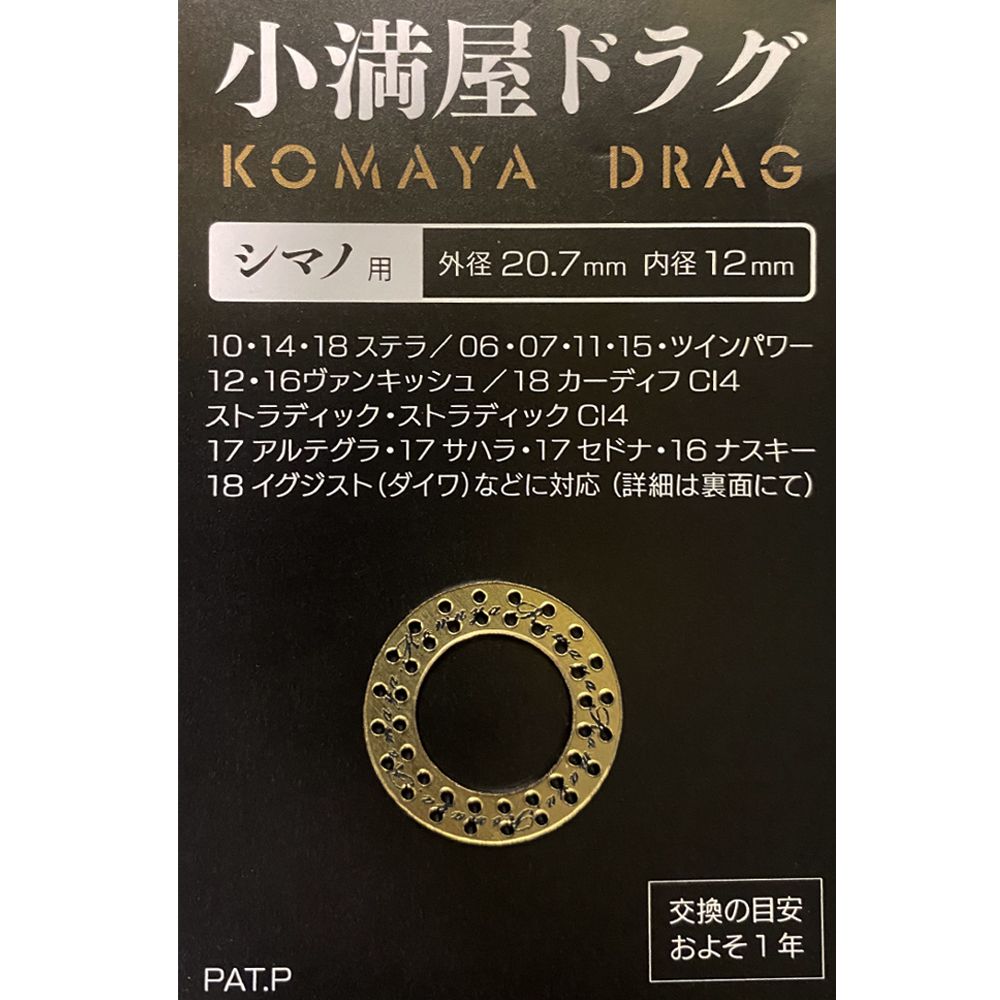 Mukai Komaya Drag