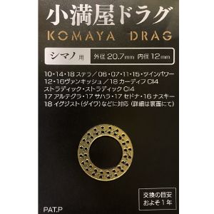 Mukai Komaya Drag