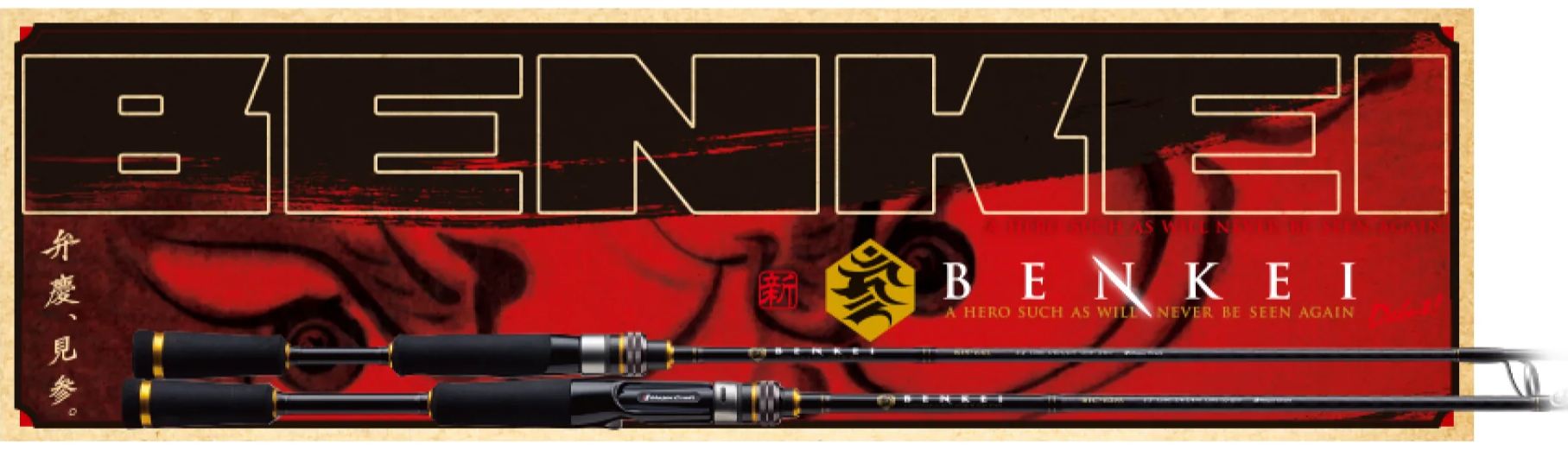 Immagine del prodotto Major Craft Benkei spinning rods
