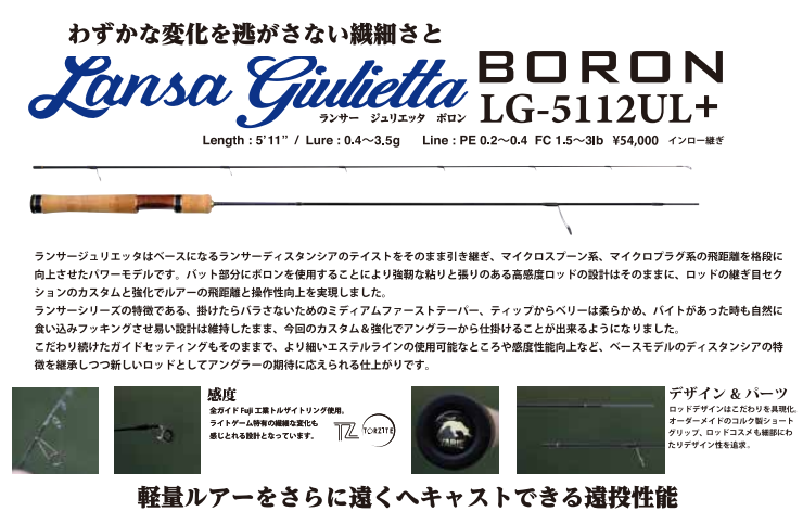 Immagine del prodotto YARIE Lansa Giulietta Boron Spinning