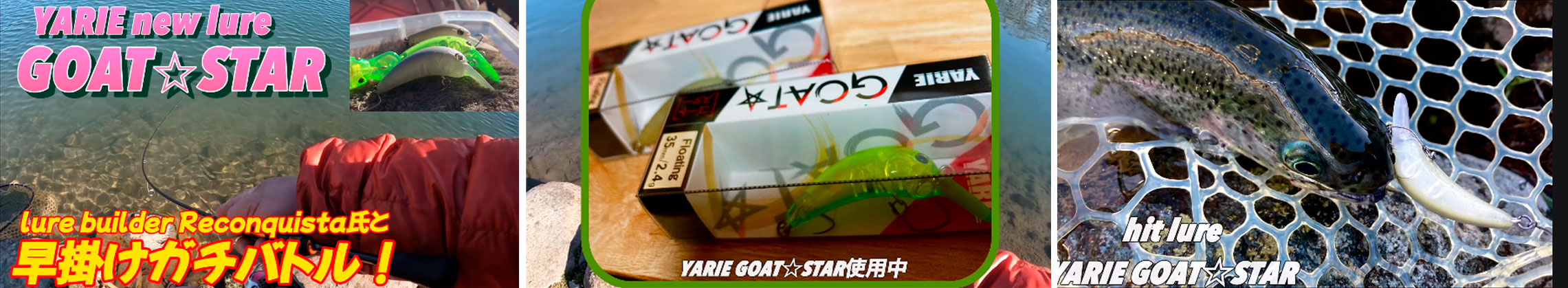 Immagine del prodotto YARIE Goat Star