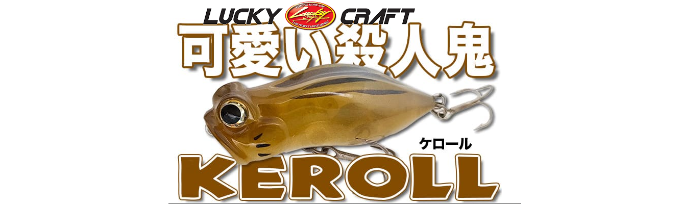 Immagine del prodotto Lucky Craft Keroll