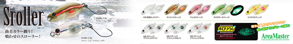 Immagine del prodotto Lucky Craft S-Roller spoon