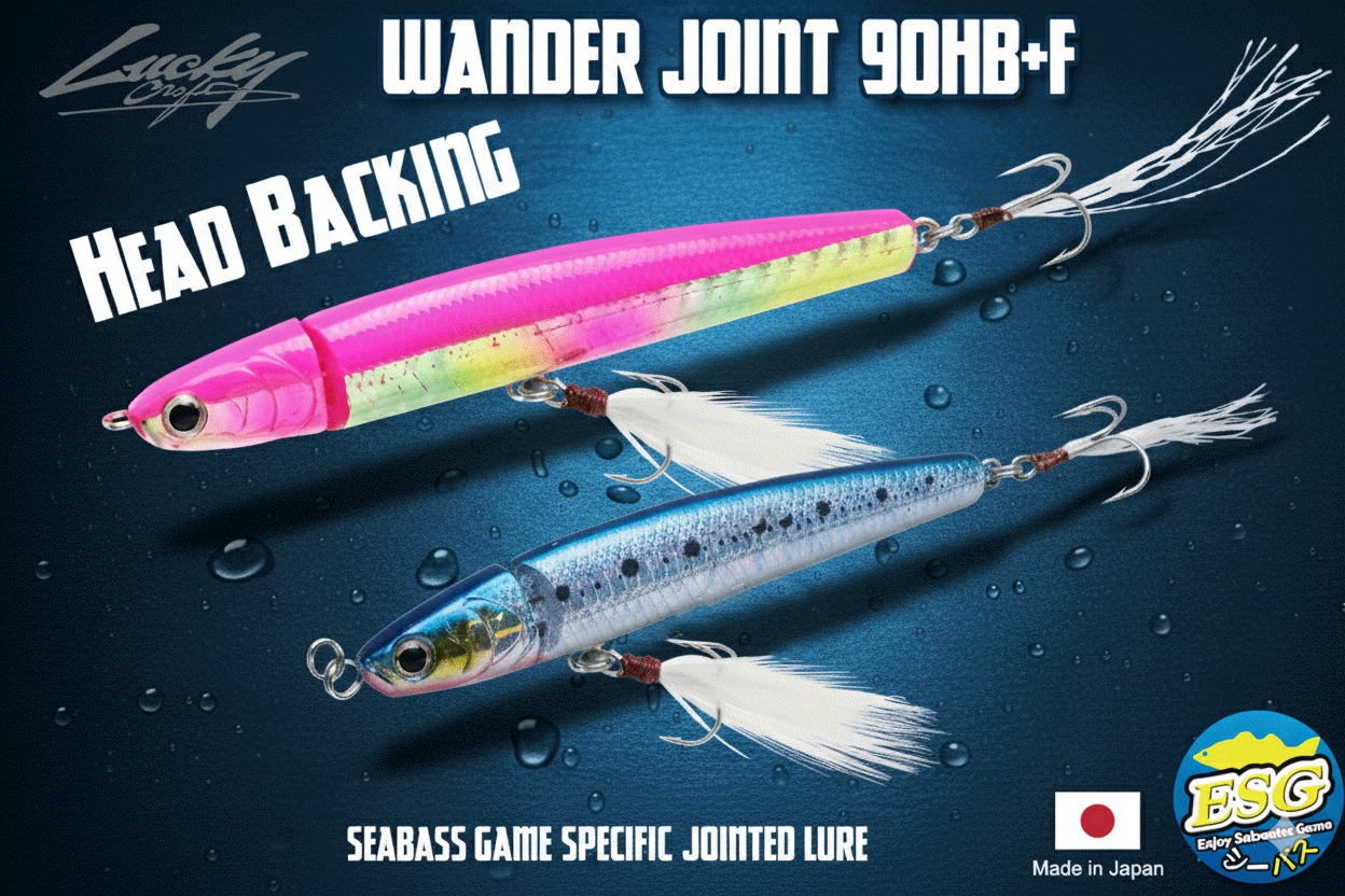 Immagine del prodotto Lucky Craft Wander Joint Head Backing