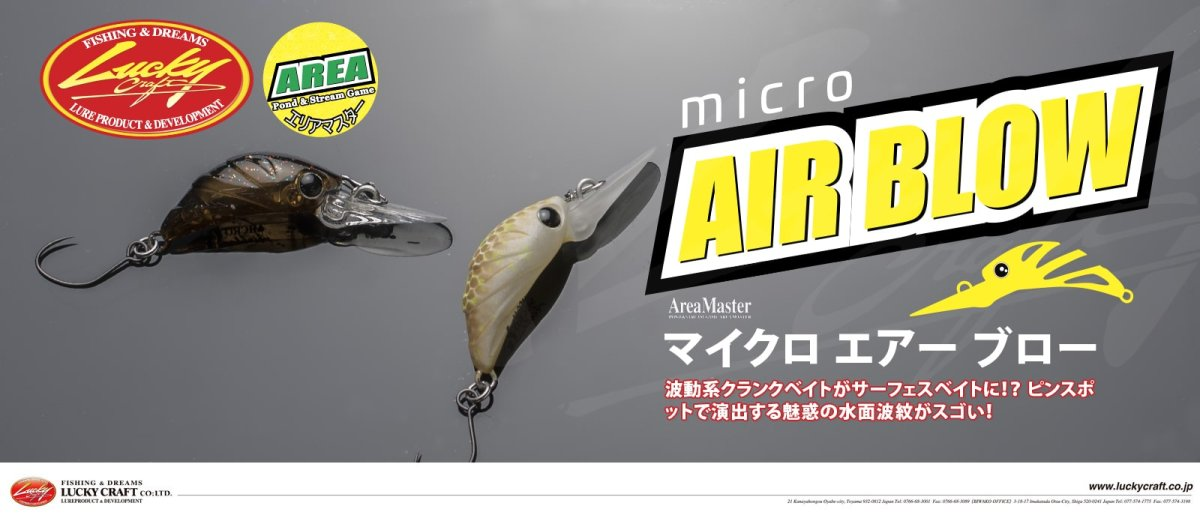 Immagine del prodotto Lucky Craft Micro Air Blow