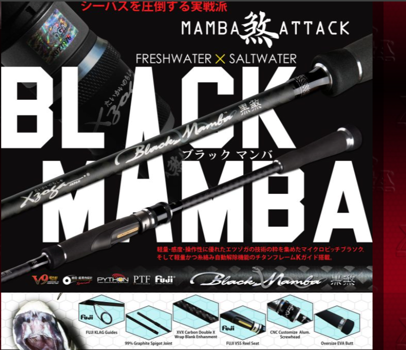 Immagine del prodotto Xzoga Black Mamba spinning
