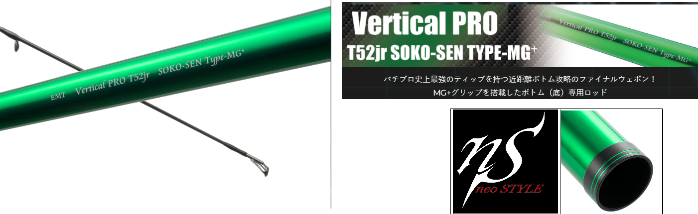 Immagine del prodotto neoSTYLE Vertical PRO T52jr SOKO-SEN Type MG+