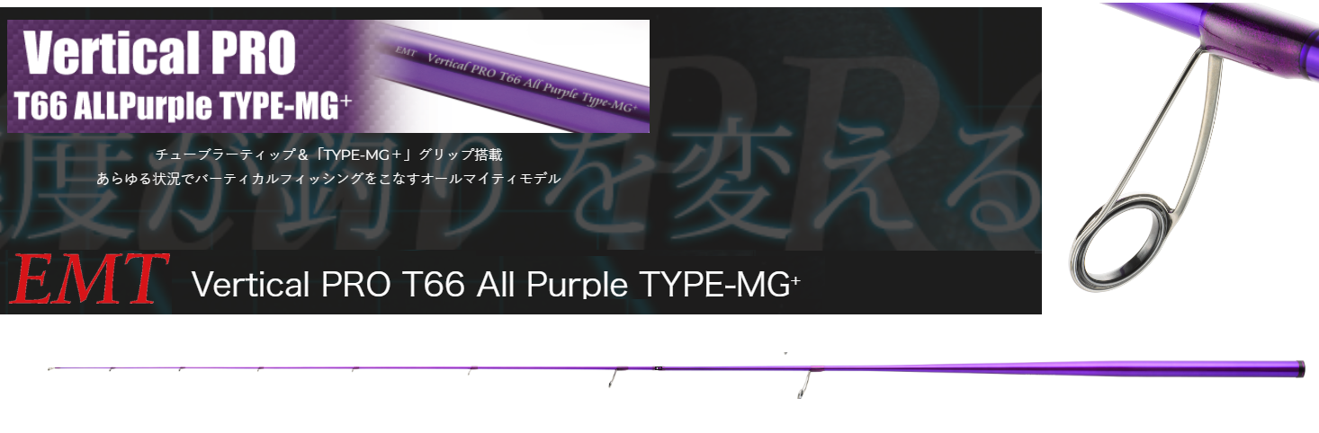 Immagine del prodotto neoSTYLE EMT Vertical Pro T66 All Purple Type-MG+