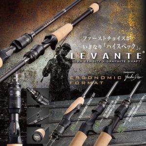 Megabass Levante P3 Spinning Megabass