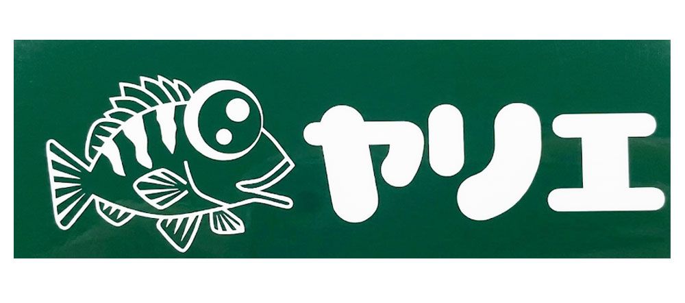 Omaggio 75 eu- Yarie Sticker Type - 2 YARIE